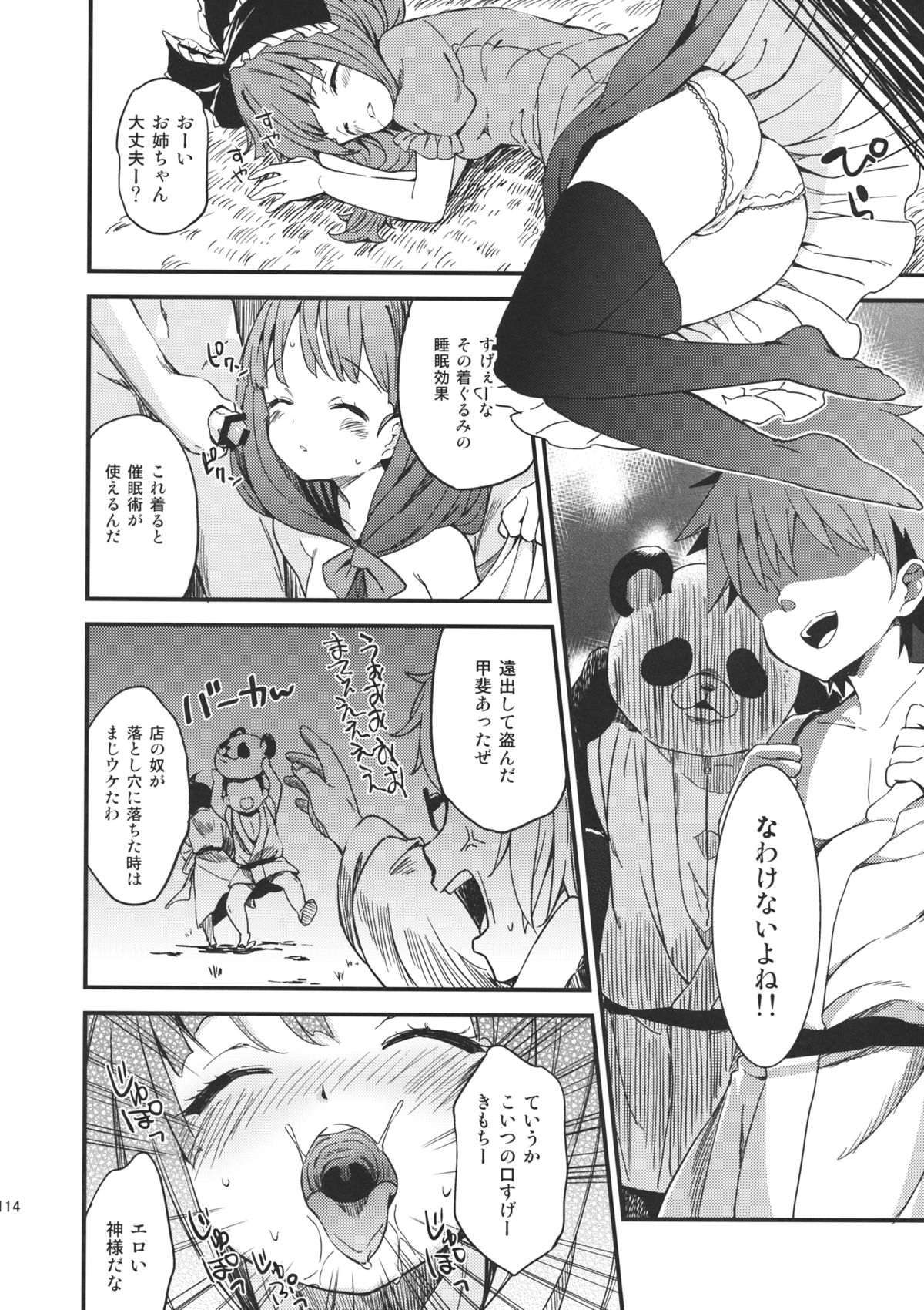 (例大祭10) [しぐれえび (よろず)] 雛交じり 鍵山雛R18合同誌 (東方Project)