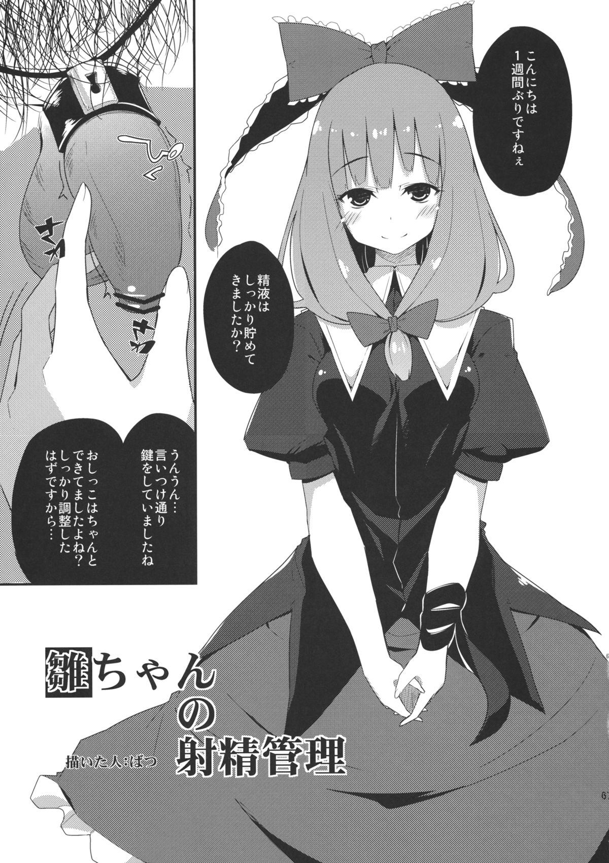 (例大祭10) [しぐれえび (よろず)] 雛交じり 鍵山雛R18合同誌 (東方Project)