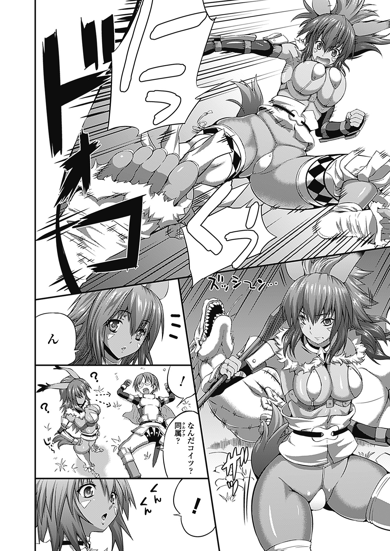 [武蔵ダイチ] 武装戦姫 The Armored Valkyries ~触悦の贄~ (アンリアルコミックス088) [DL版]