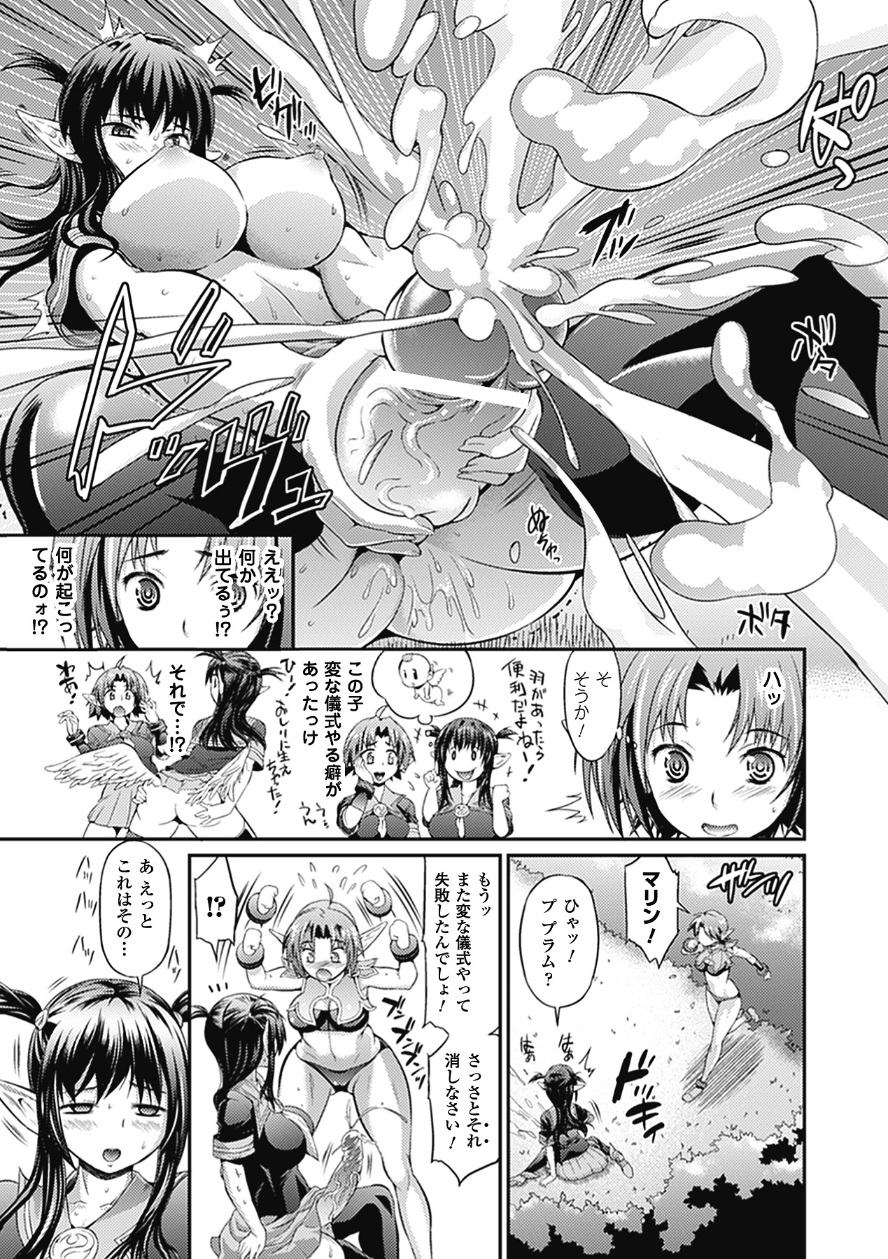 [武蔵ダイチ] 武装戦姫 The Armored Valkyries ~触悦の贄~ (アンリアルコミックス088) [DL版]