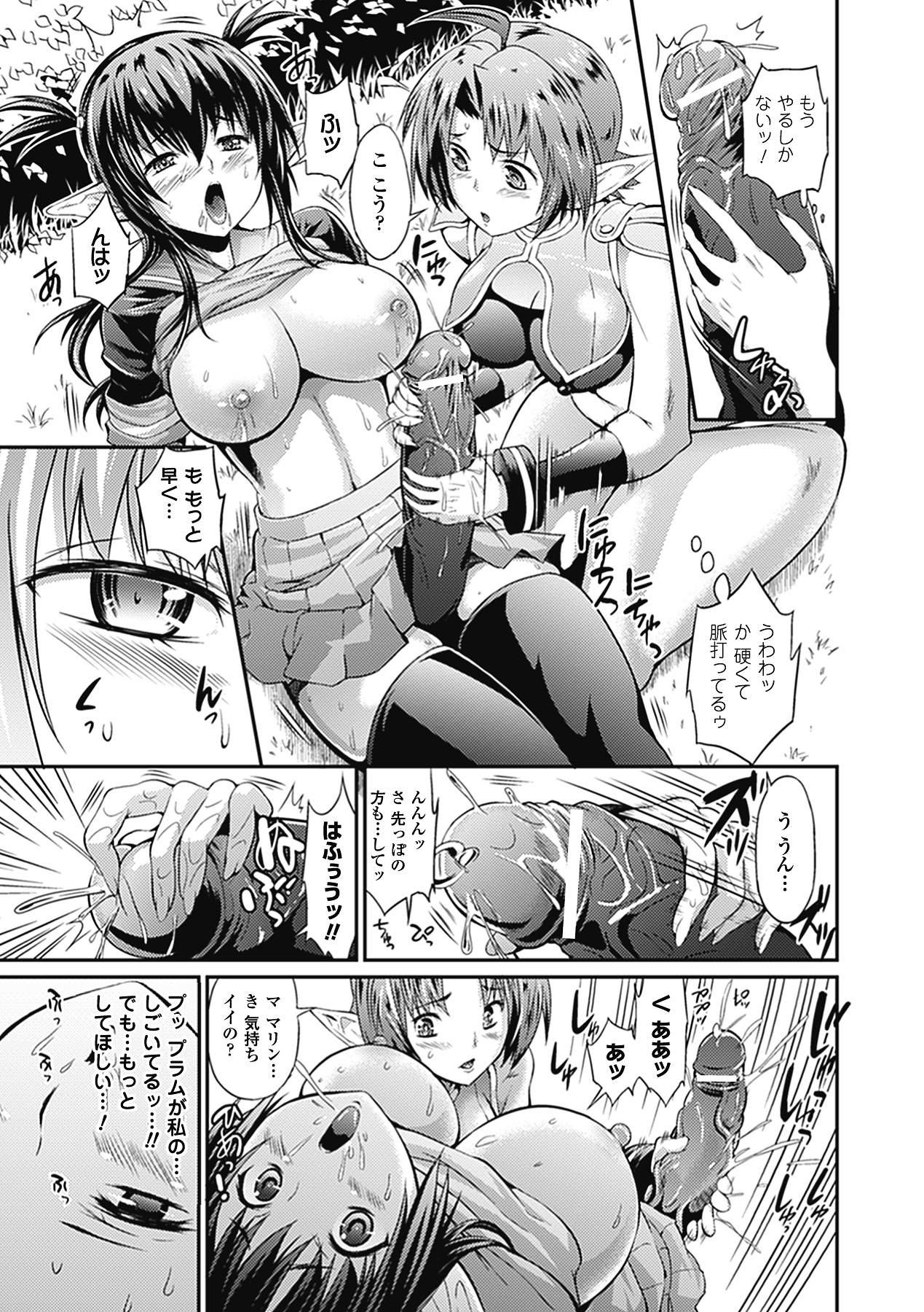 [武蔵ダイチ] 武装戦姫 The Armored Valkyries ~触悦の贄~ (アンリアルコミックス088) [DL版]