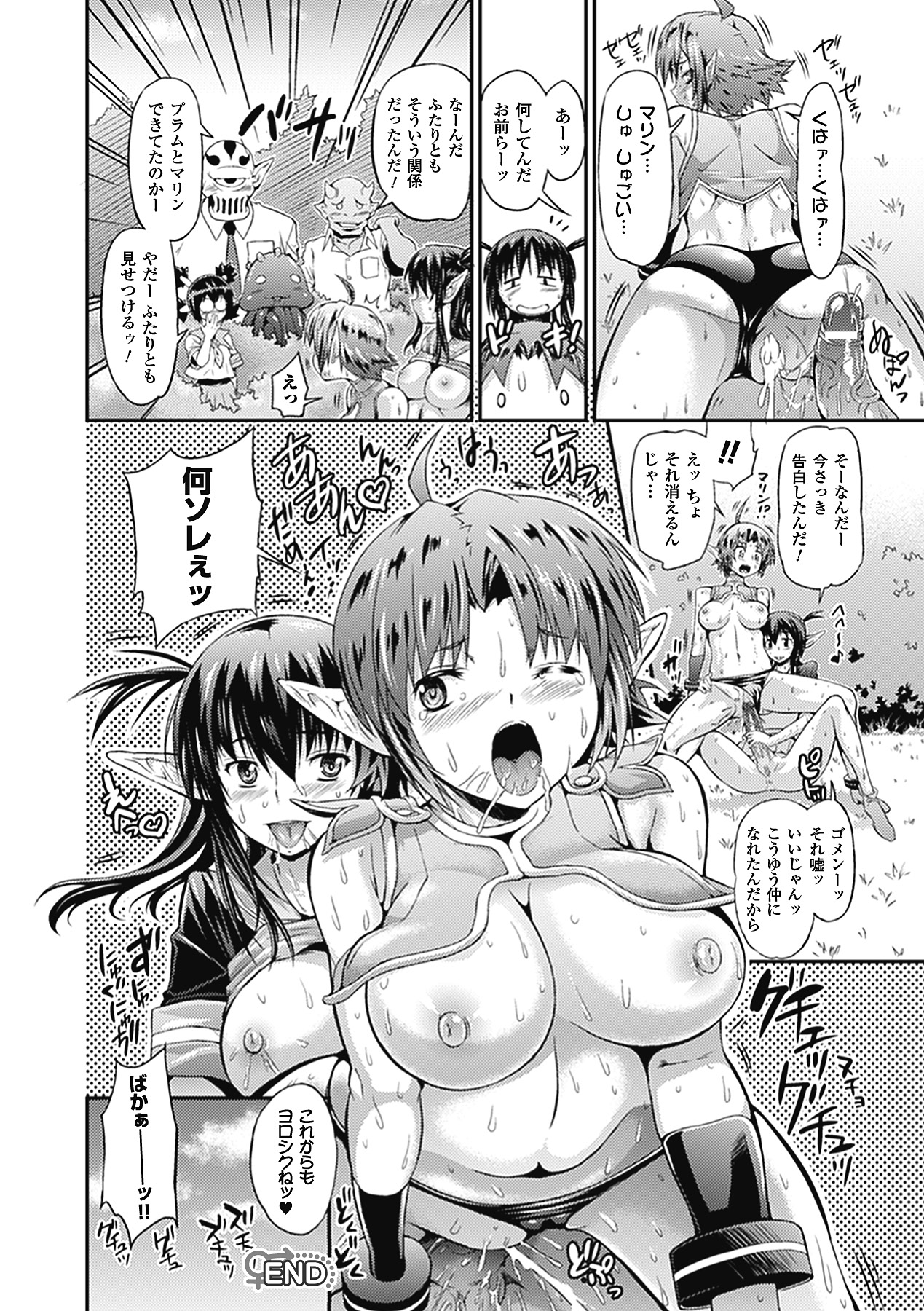 [武蔵ダイチ] 武装戦姫 The Armored Valkyries ~触悦の贄~ (アンリアルコミックス088) [DL版]