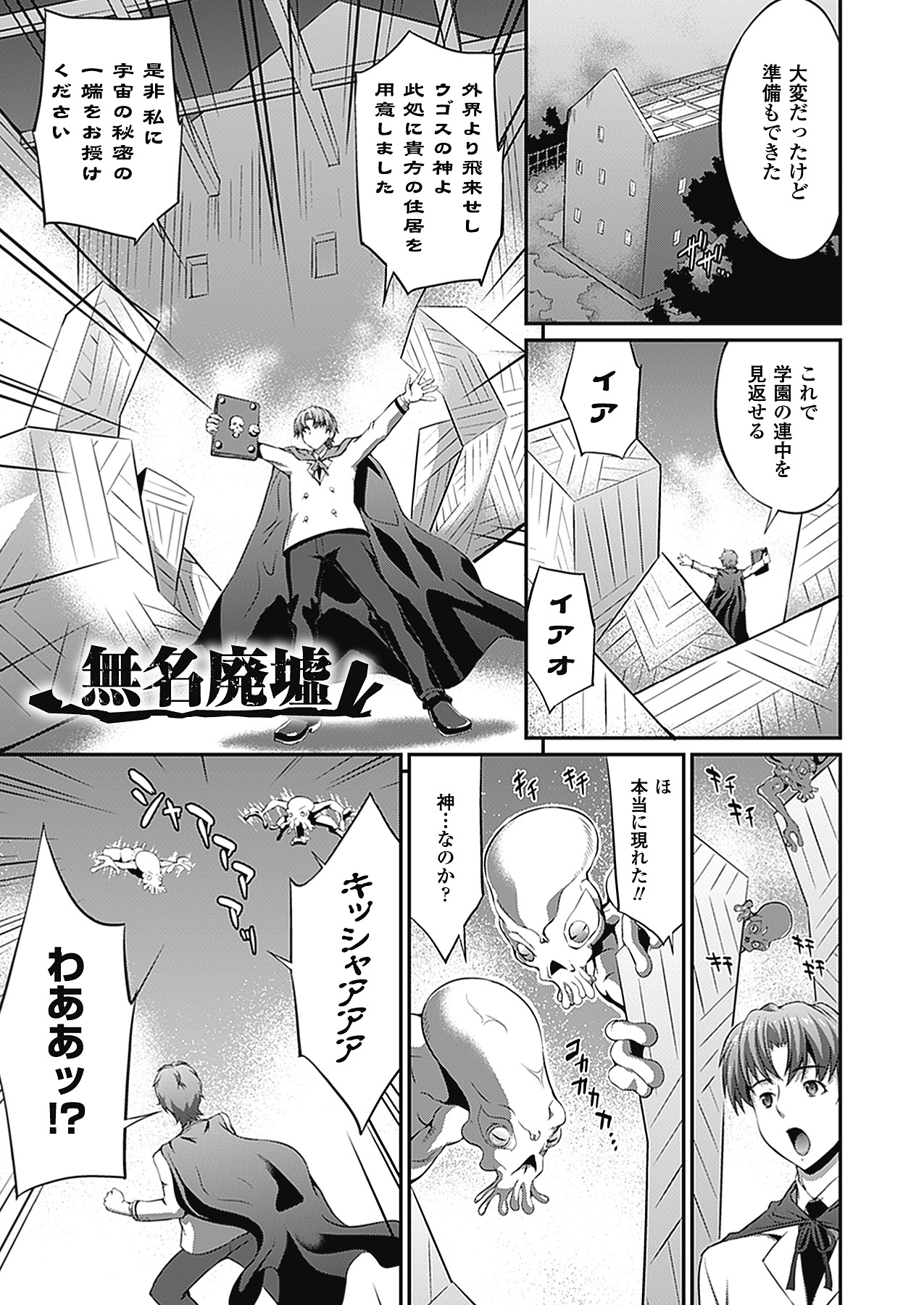 [武蔵ダイチ] 武装戦姫 The Armored Valkyries ~触悦の贄~ (アンリアルコミックス088) [DL版]