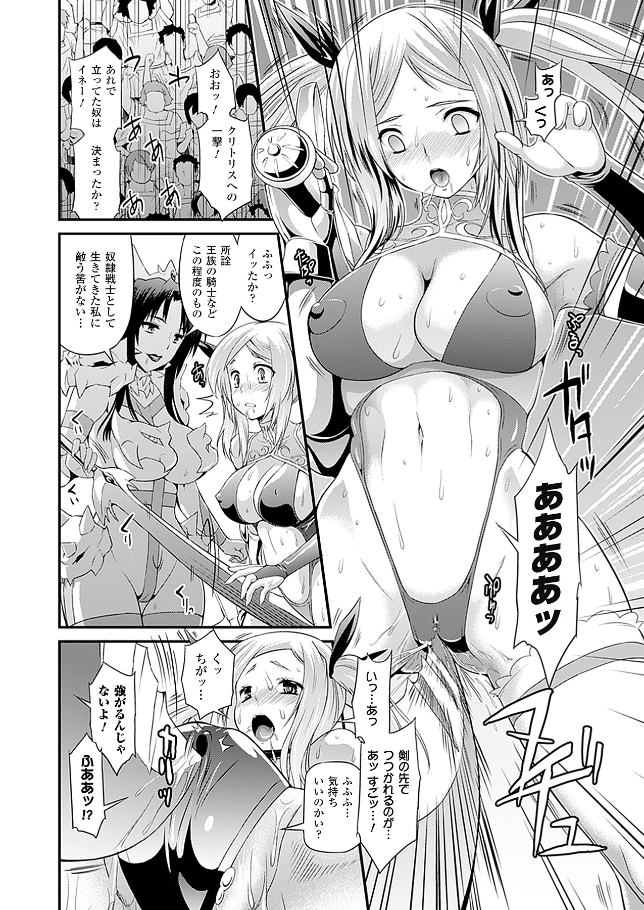[武蔵ダイチ] 武装戦姫 The Armored Valkyries ~触悦の贄~ (アンリアルコミックス088) [DL版]