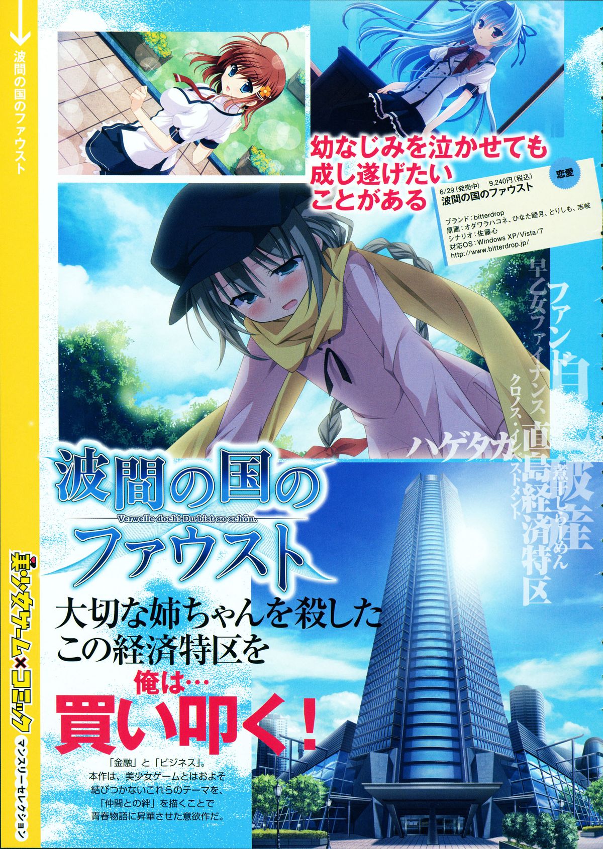 コミックメガストア 2012年11月号