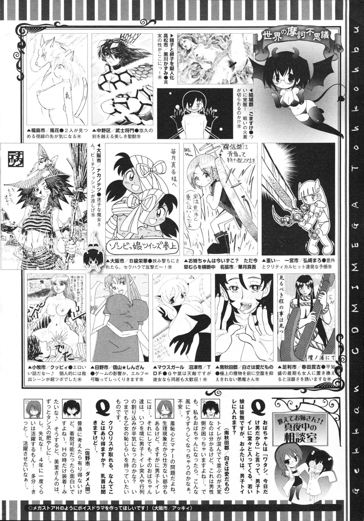 コミックメガストア 2012年11月号