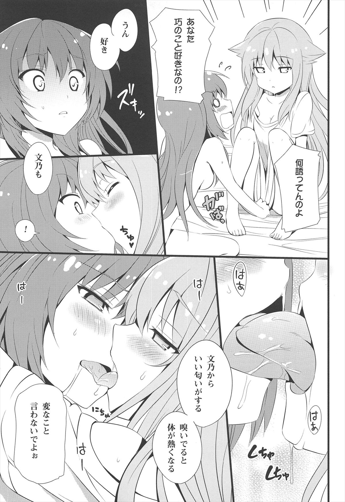 (C82) [ねこはまんまがうつくしい (Hisasi)] ねこはまんまがうつくしいまとめ本 (よろず)