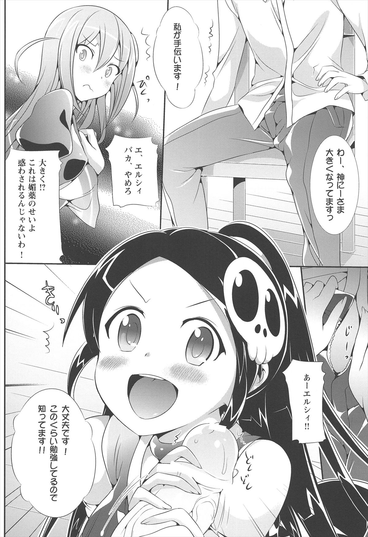 (C82) [ねこはまんまがうつくしい (Hisasi)] ねこはまんまがうつくしいまとめ本 (よろず)