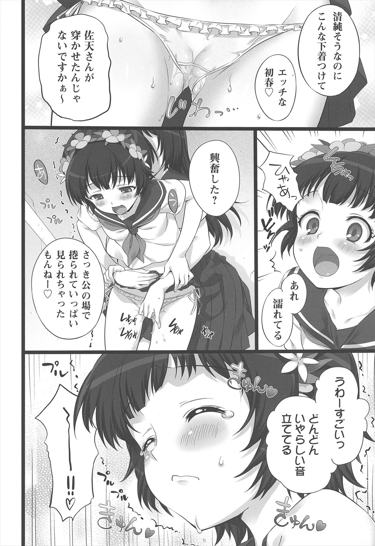 (C82) [ねこはまんまがうつくしい (Hisasi)] ねこはまんまがうつくしいまとめ本 (よろず)