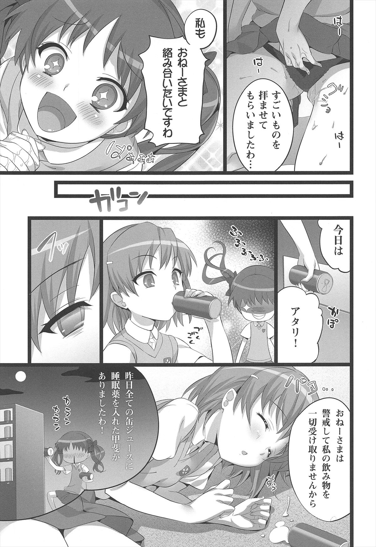 (C82) [ねこはまんまがうつくしい (Hisasi)] ねこはまんまがうつくしいまとめ本 (よろず)