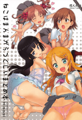 (C82) [ねこはまんまがうつくしい (Hisasi)] ねこはまんまがうつくしいまとめ本 (よろず)