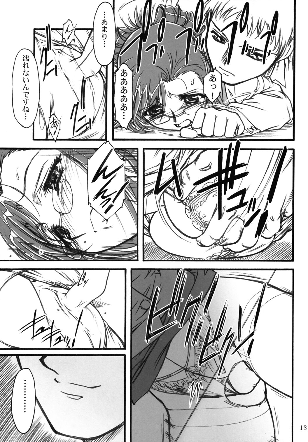 (Cレヴォ31) [MEKONGDELTA (Route39, ぜんき)] S.F.F vol.1 (おねがい☆ティーチャー)