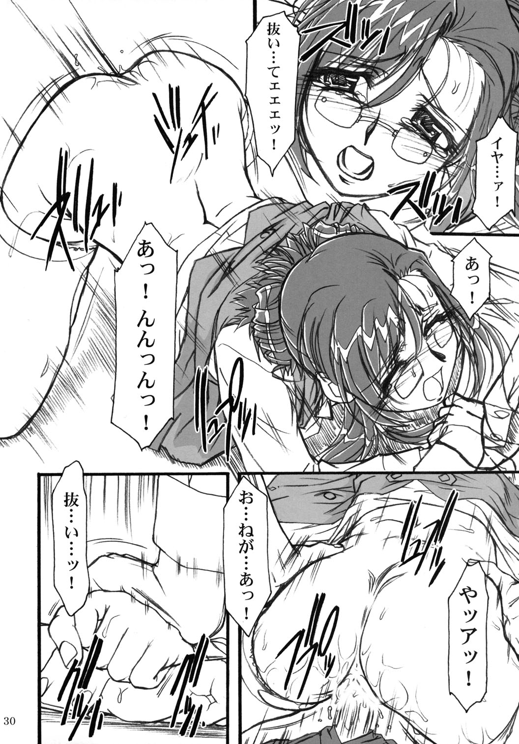 (Cレヴォ31) [MEKONGDELTA (Route39, ぜんき)] S.F.F vol.1 (おねがい☆ティーチャー)