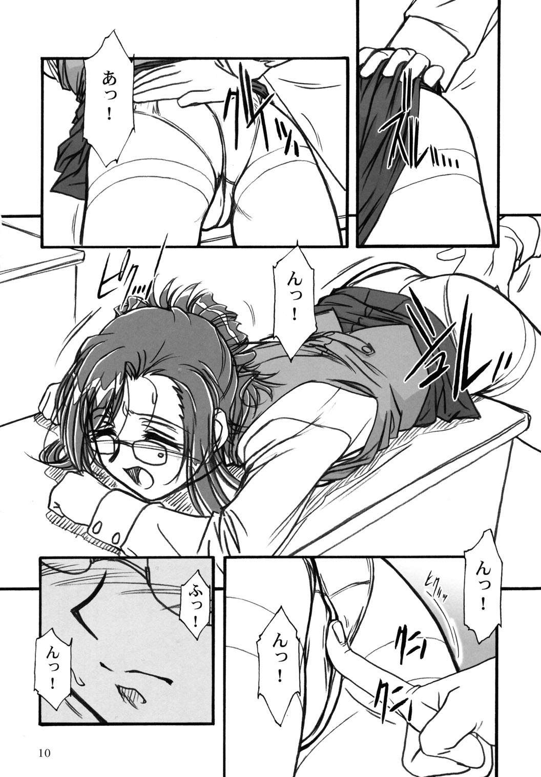 (Cレヴォ31) [MEKONGDELTA (Route39, ぜんき)] S.F.F vol.1 (おねがい☆ティーチャー)