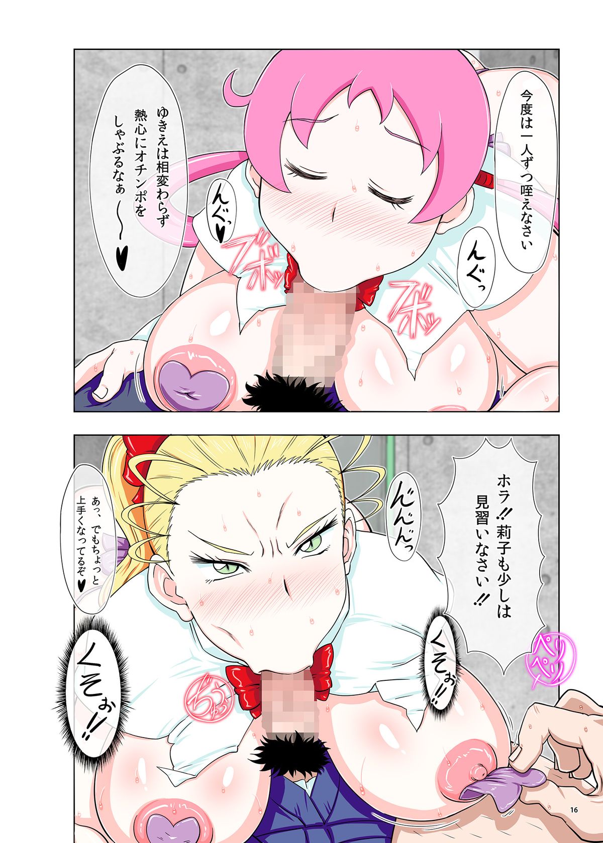 [ぼき屋 (たかりょー)] ゴールイン (たかまれ！タカマル) [DL版]