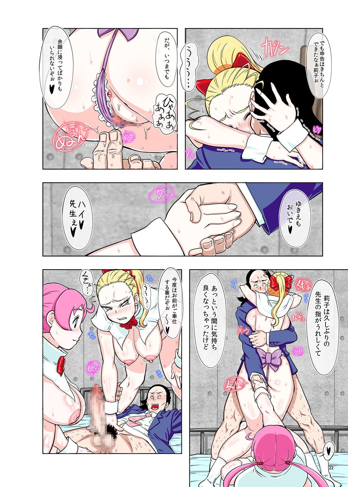 [ぼき屋 (たかりょー)] ゴールイン (たかまれ！タカマル) [DL版]