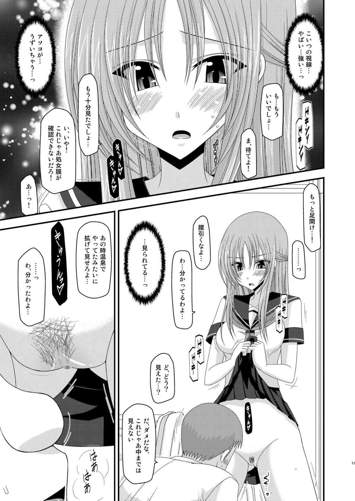 [valssu (茶琉)] 露出少女遊戯 弐姦 [DL版]