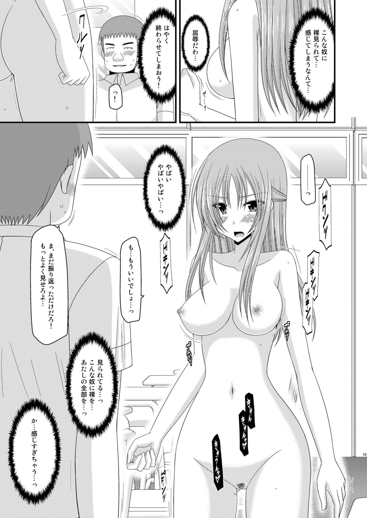 [valssu (茶琉)] 露出少女遊戯 弐姦 [DL版]