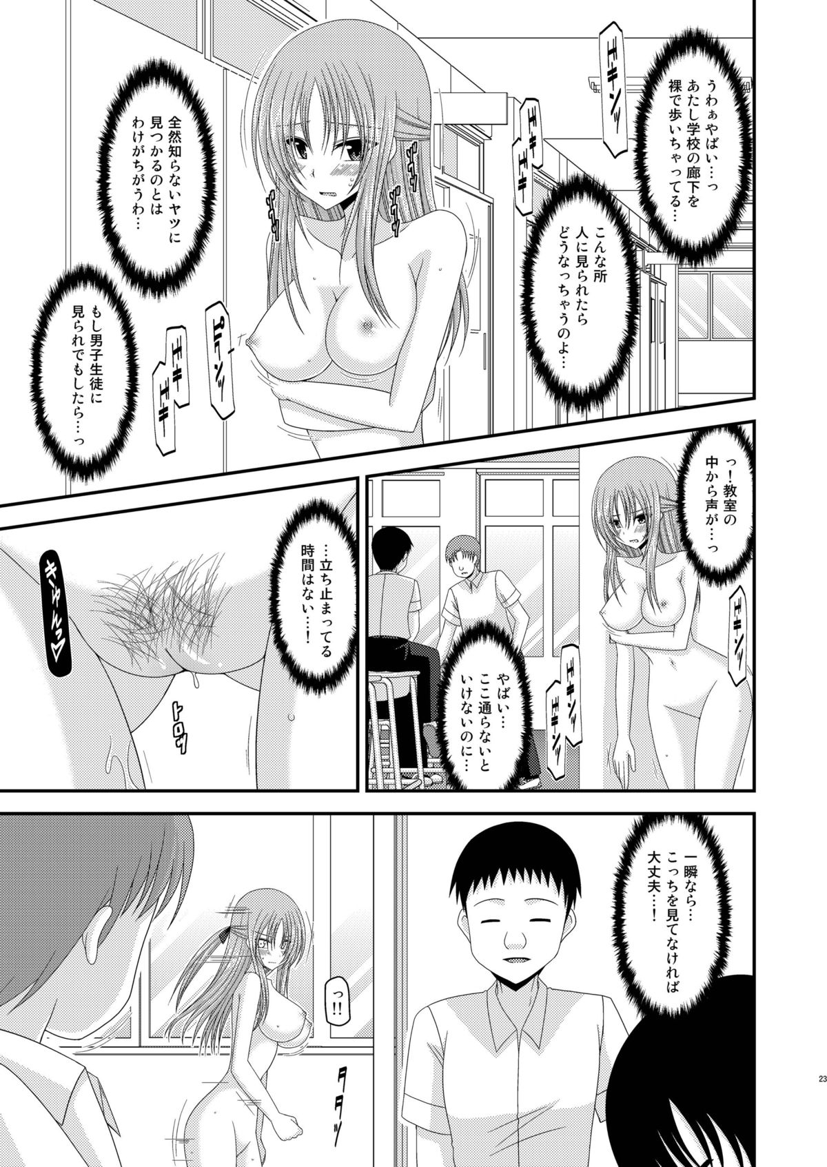 [valssu (茶琉)] 露出少女遊戯 弐姦 [DL版]