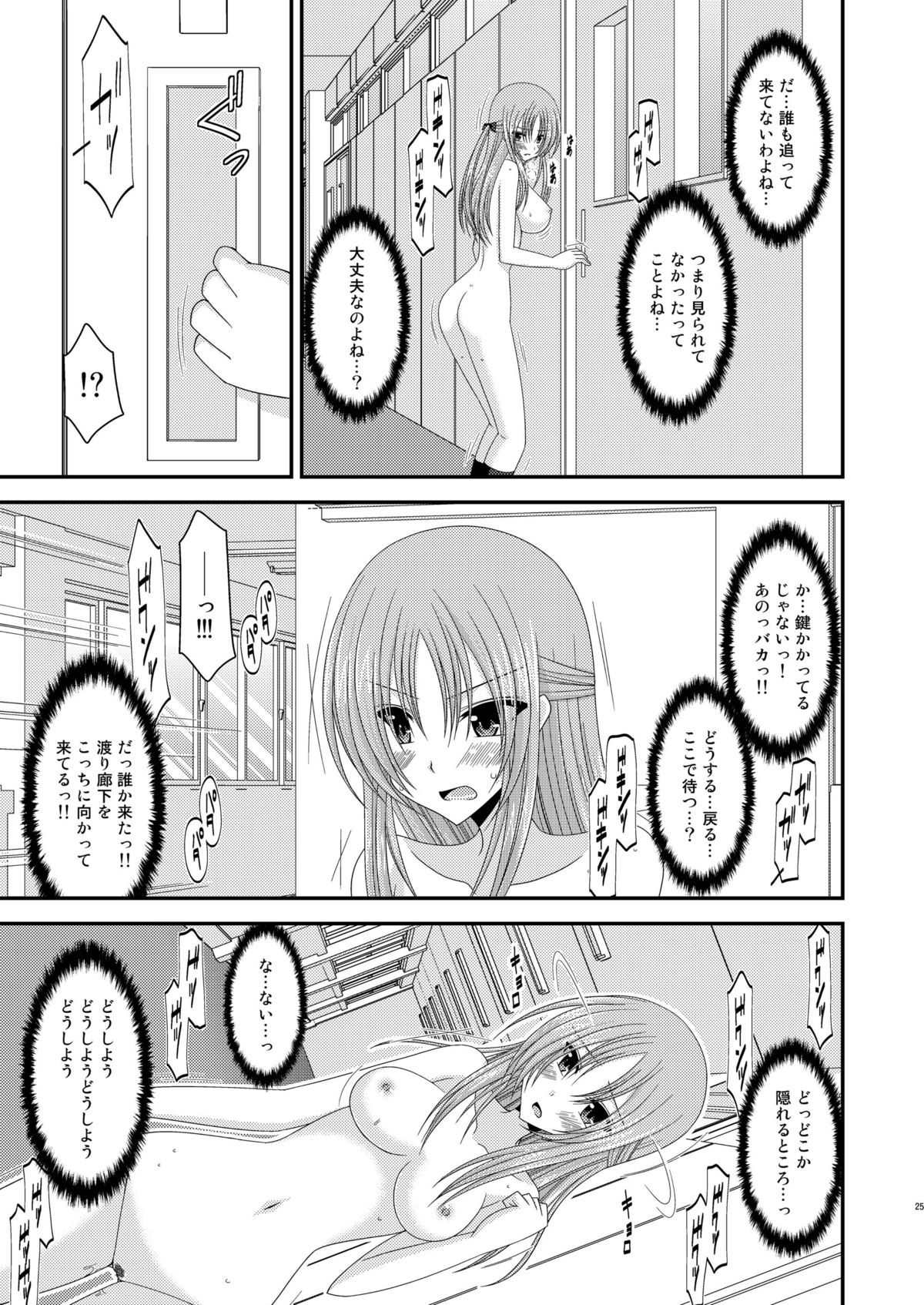 [valssu (茶琉)] 露出少女遊戯 弐姦 [DL版]