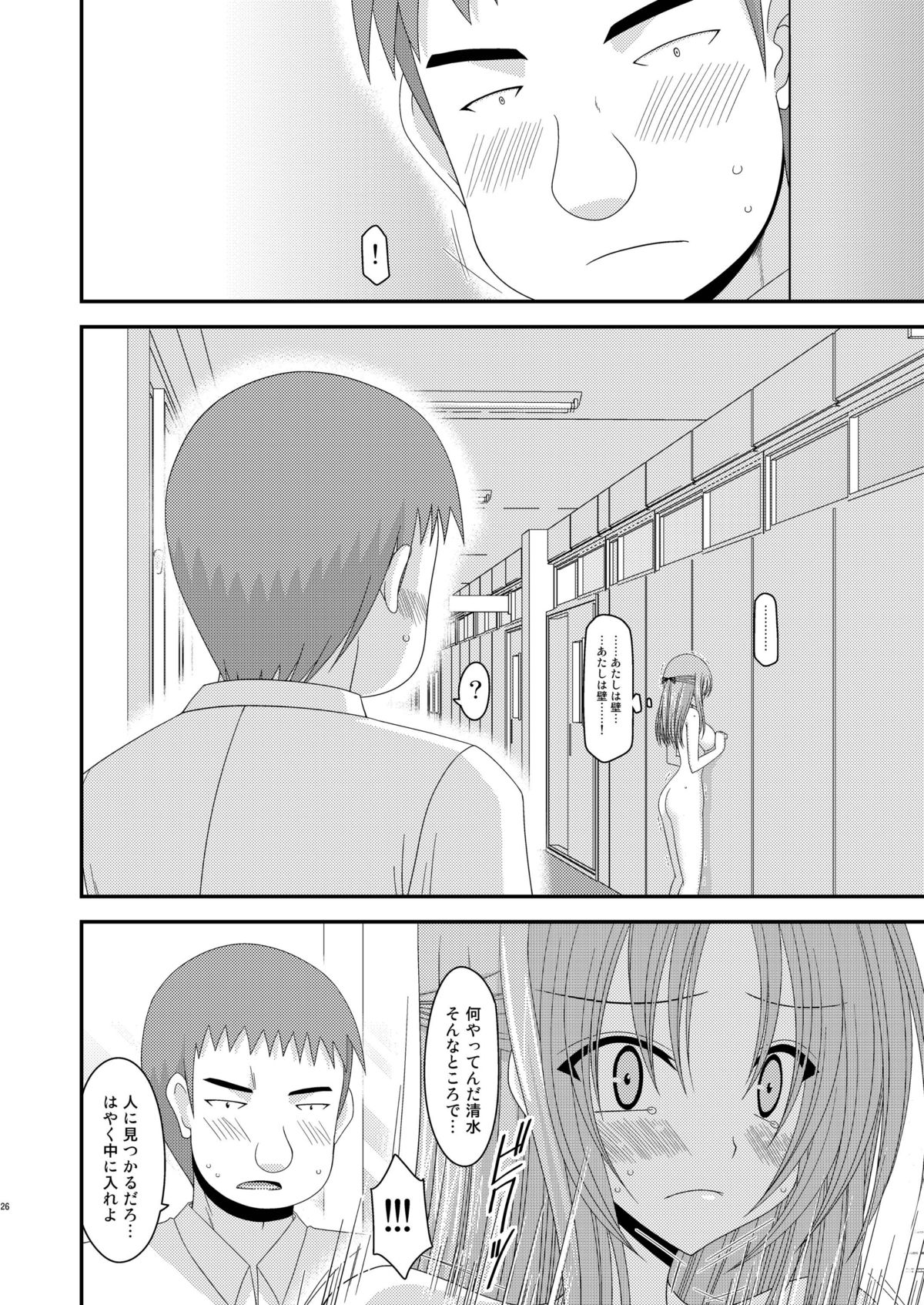 [valssu (茶琉)] 露出少女遊戯 弐姦 [DL版]