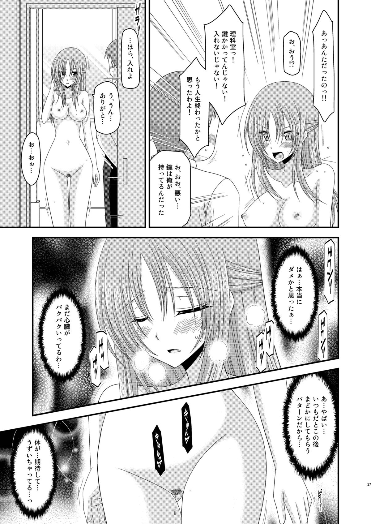 [valssu (茶琉)] 露出少女遊戯 弐姦 [DL版]