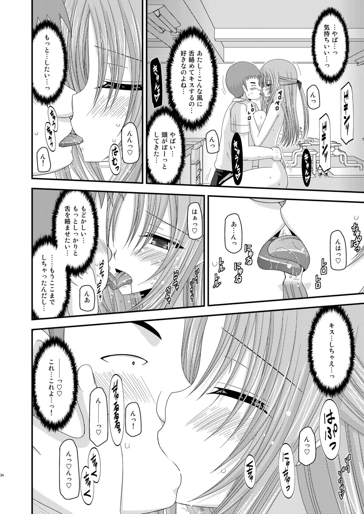 [valssu (茶琉)] 露出少女遊戯 弐姦 [DL版]