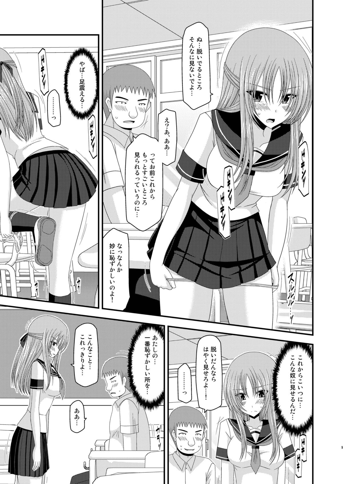 [valssu (茶琉)] 露出少女遊戯 弐姦 [DL版]