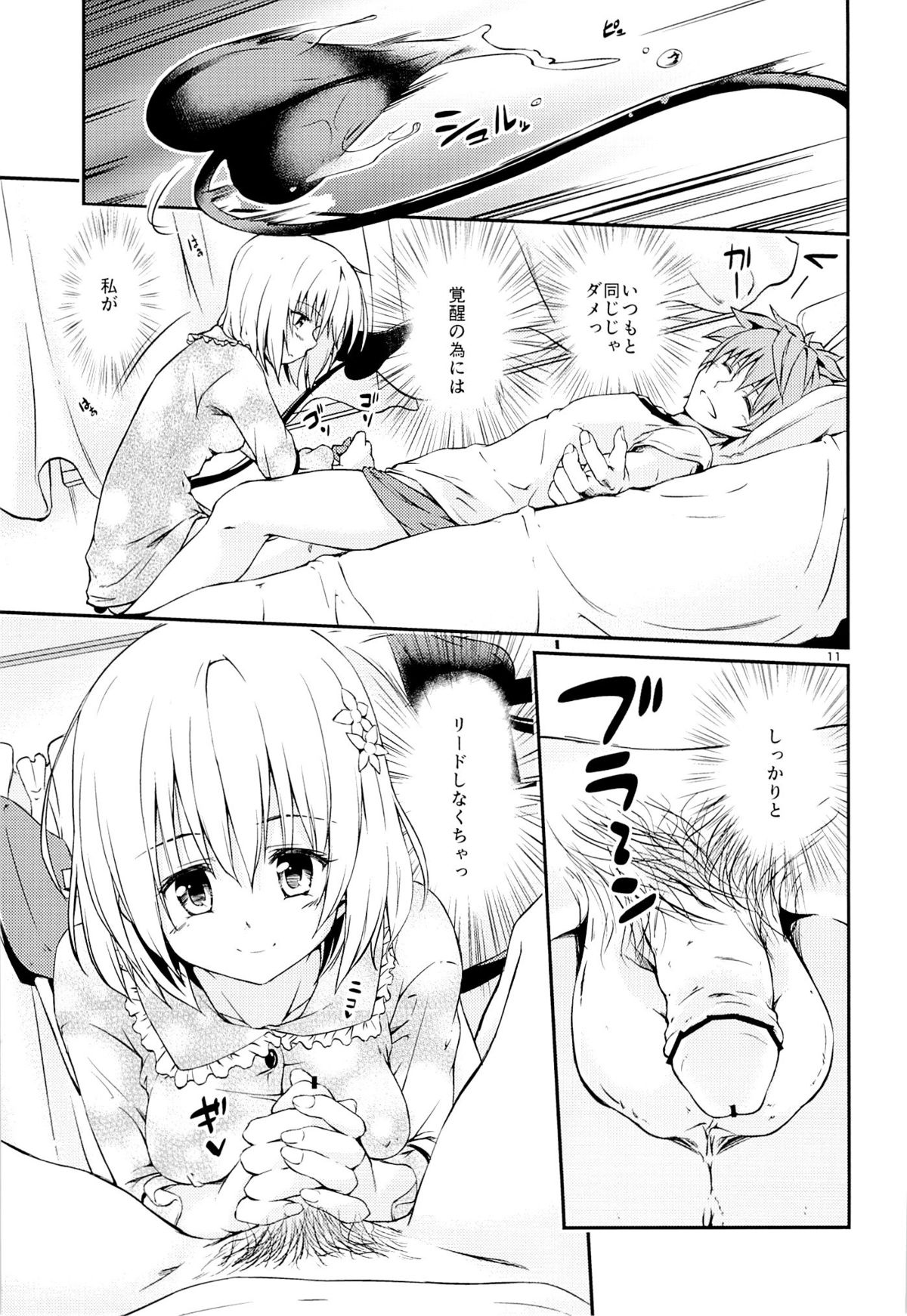 (CC福岡32) [竹馬の友 (たけうま)] ハーレム計画始動 (ToLOVEる ダークネス)