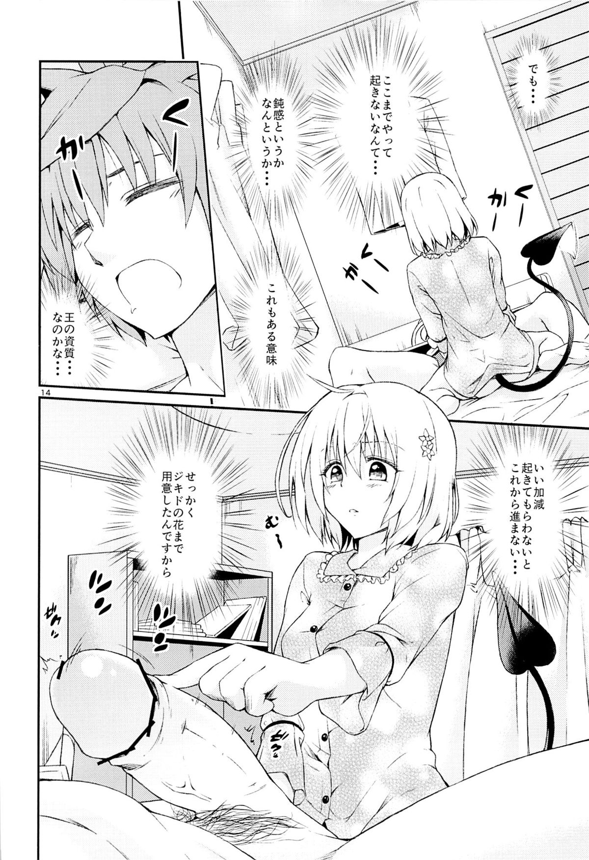 (CC福岡32) [竹馬の友 (たけうま)] ハーレム計画始動 (ToLOVEる ダークネス)