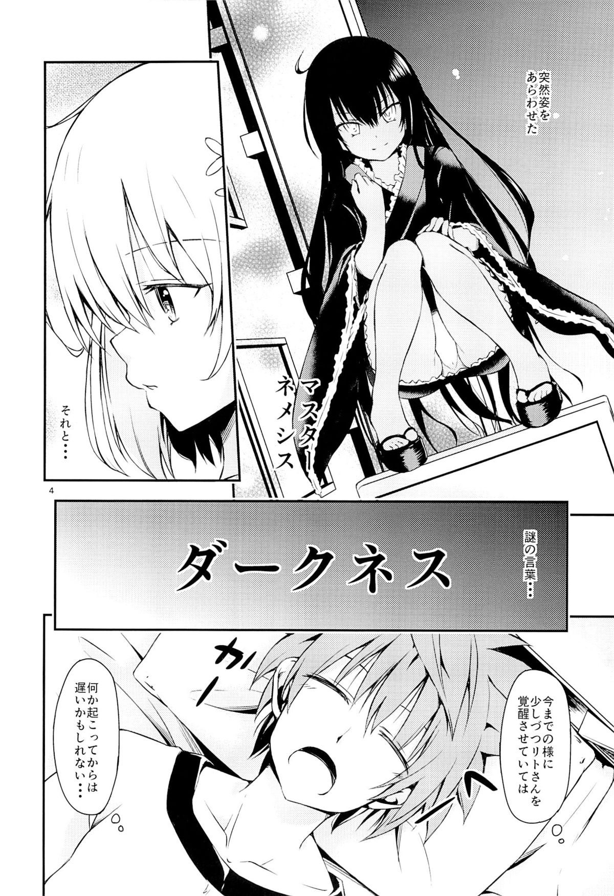 (CC福岡32) [竹馬の友 (たけうま)] ハーレム計画始動 (ToLOVEる ダークネス)