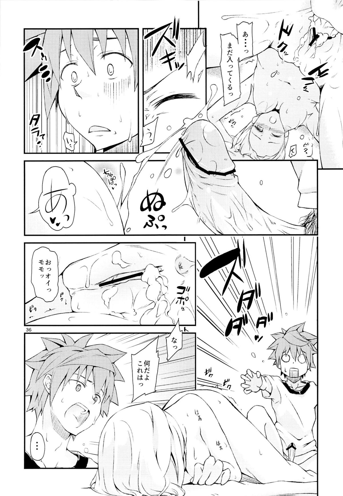 (CC福岡32) [竹馬の友 (たけうま)] ハーレム計画始動 (ToLOVEる ダークネス)