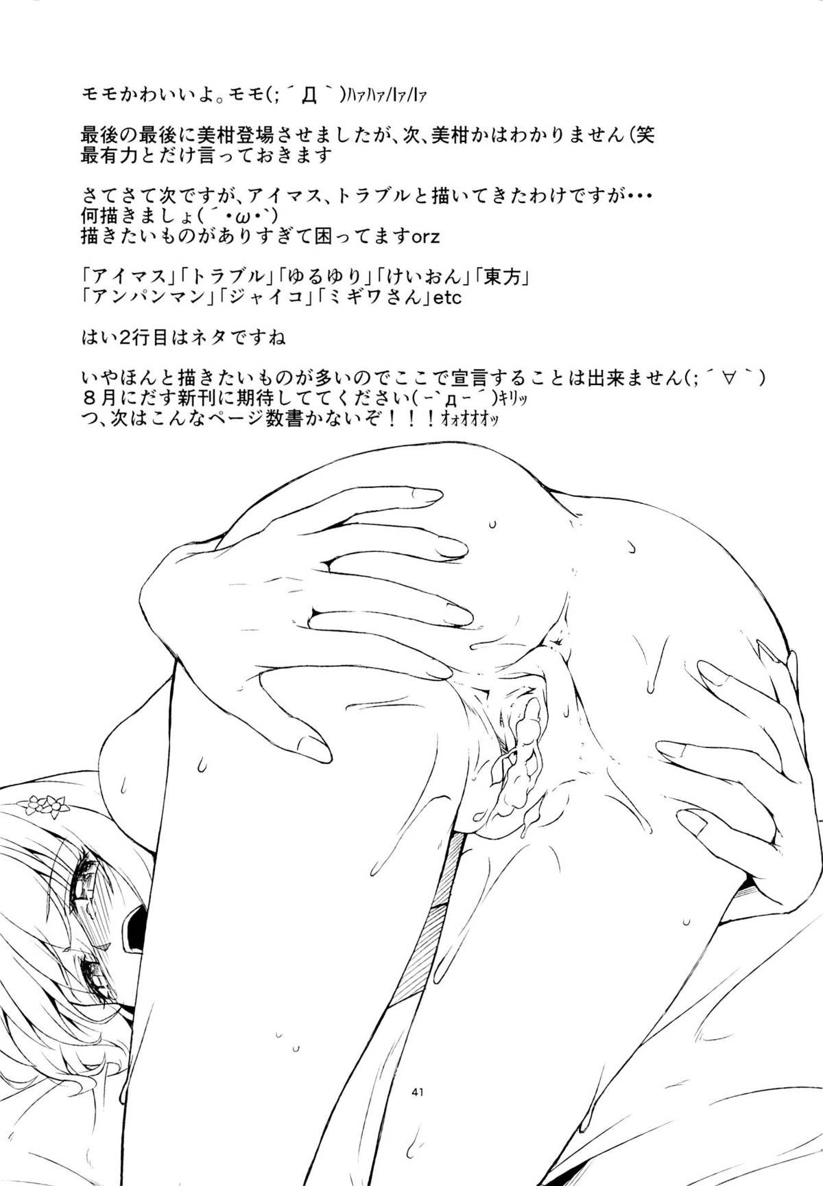 (CC福岡32) [竹馬の友 (たけうま)] ハーレム計画始動 (ToLOVEる ダークネス)