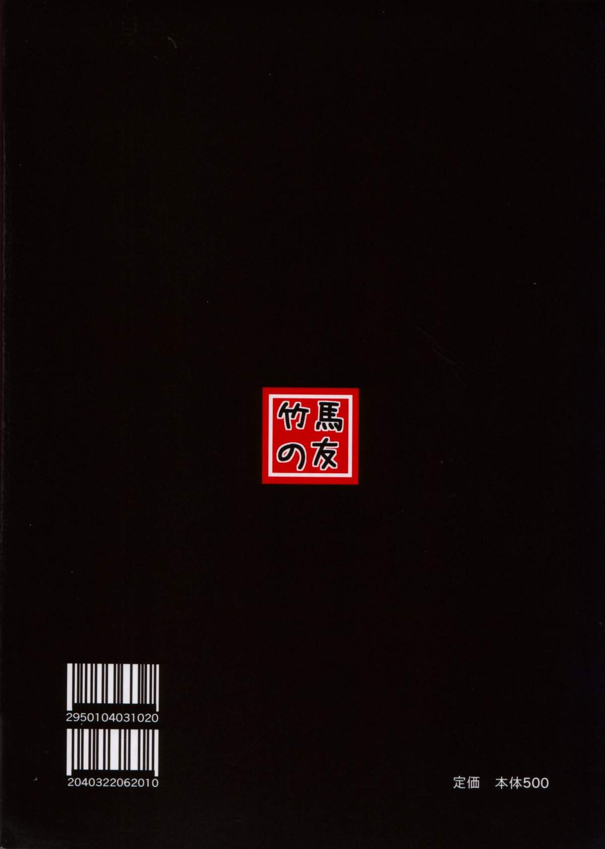 (CC福岡32) [竹馬の友 (たけうま)] ハーレム計画始動 (ToLOVEる ダークネス)