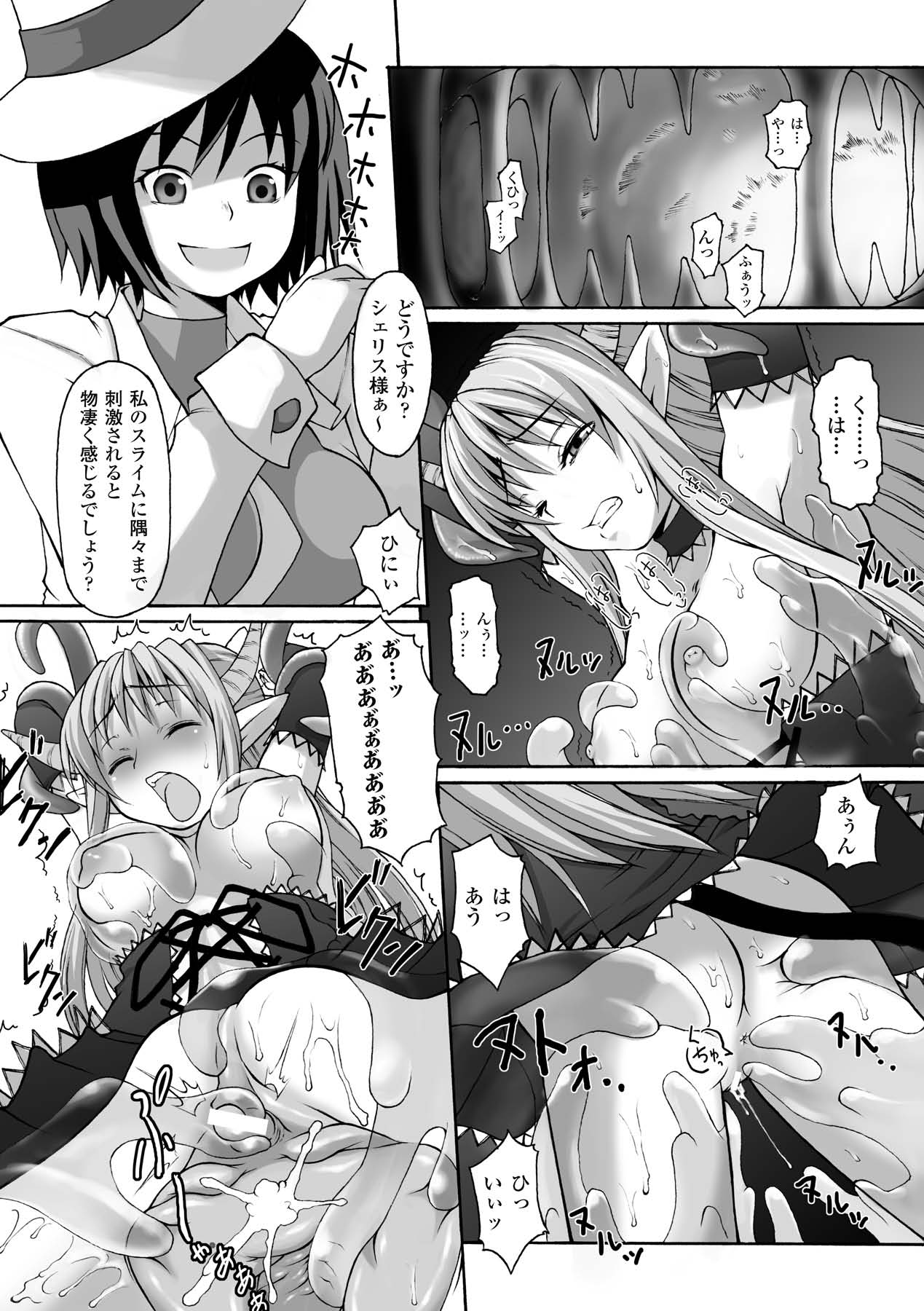 [海原圭哉] ぷにぷに☆くれぱす (二次元ドリームコミックス146) [DL版]