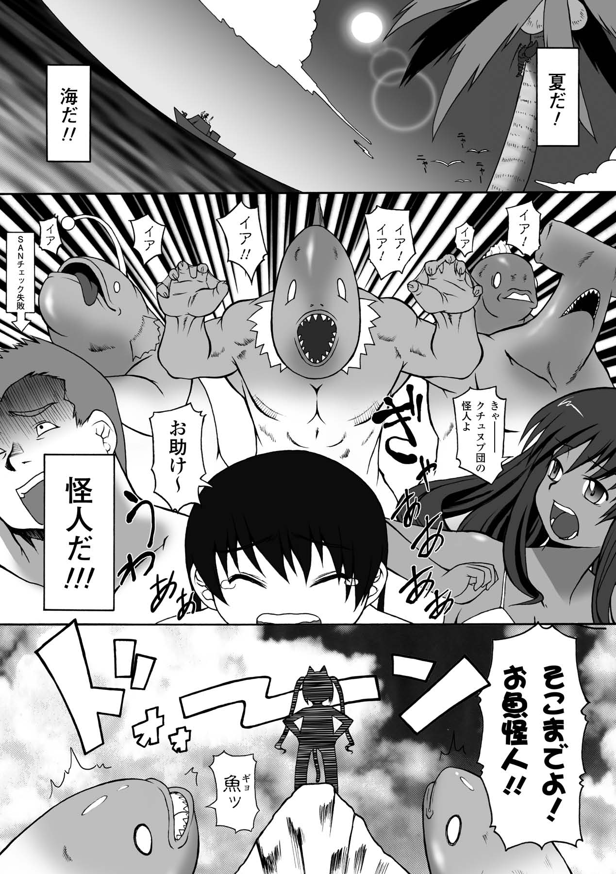 [海原圭哉] ぷにぷに☆くれぱす (二次元ドリームコミックス146) [DL版]