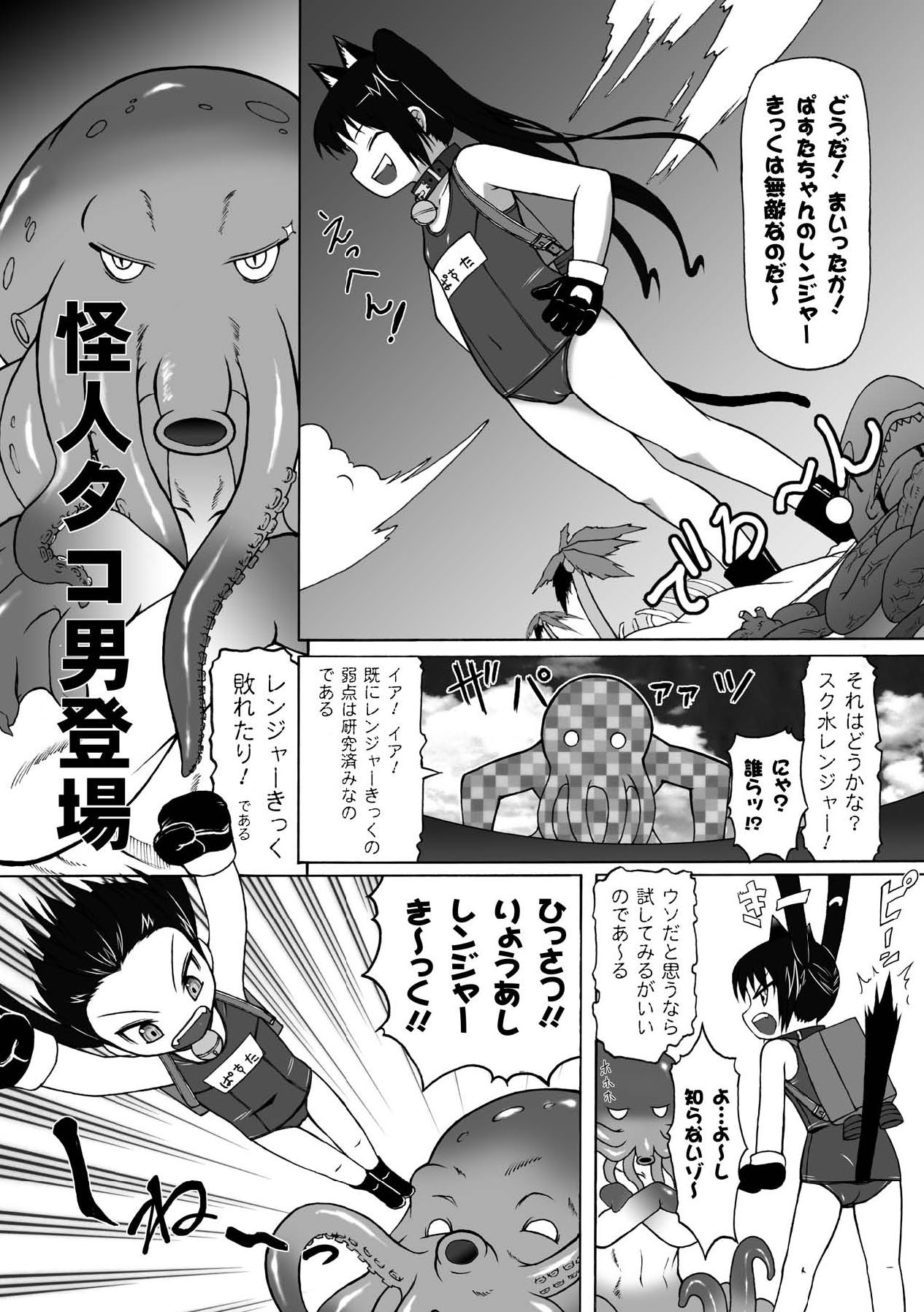 [海原圭哉] ぷにぷに☆くれぱす (二次元ドリームコミックス146) [DL版]