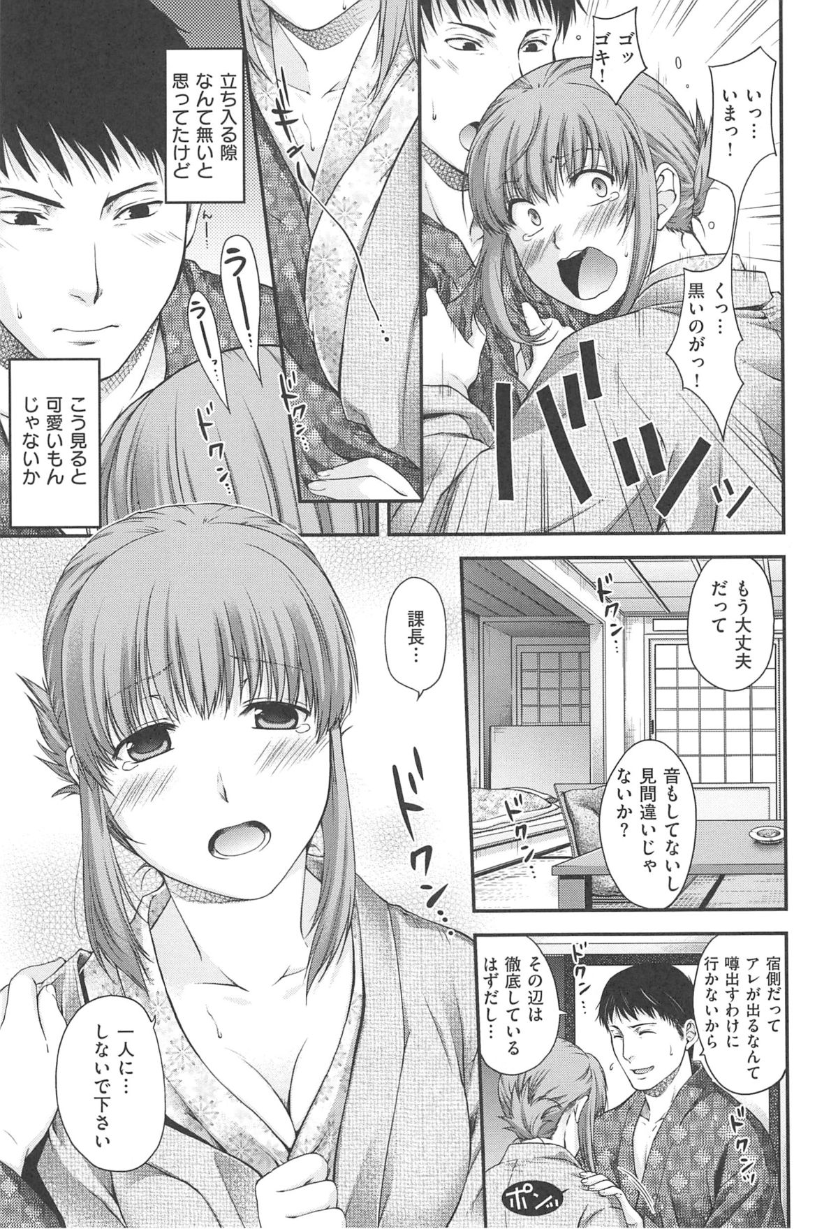 [日吉ハナ] シークレットエデン