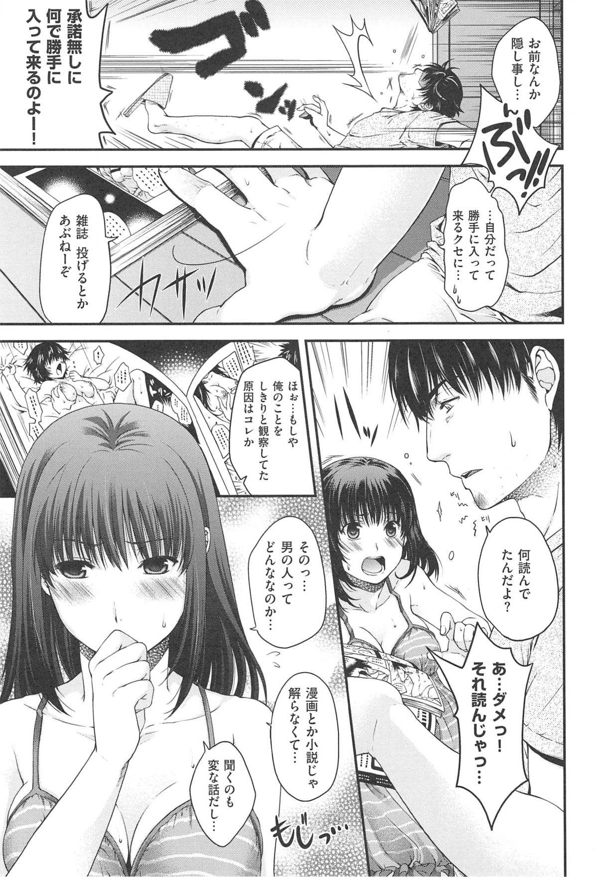 [日吉ハナ] シークレットエデン