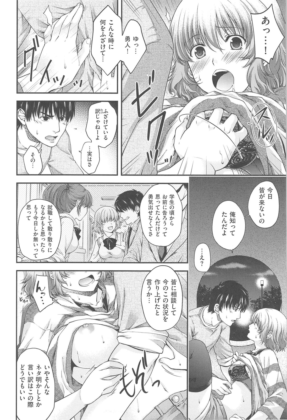 [日吉ハナ] シークレットエデン