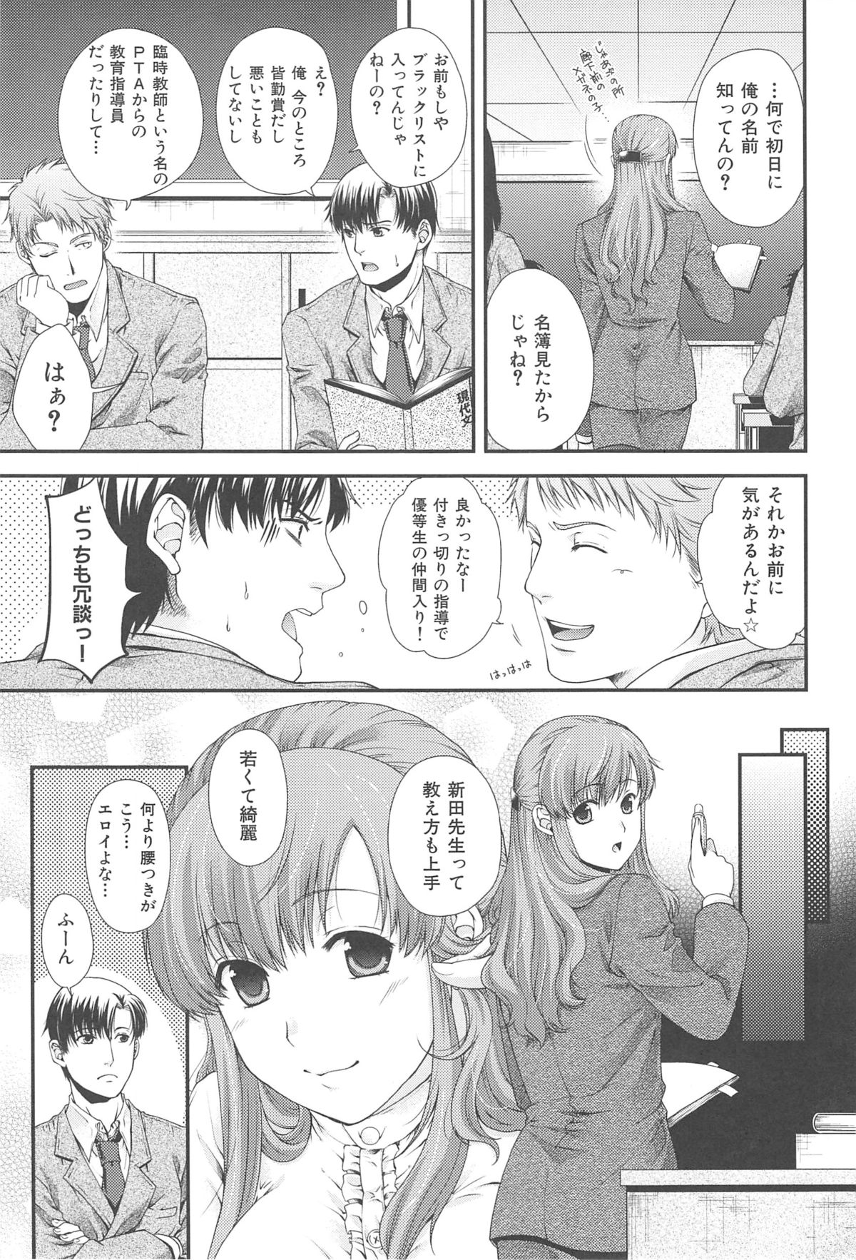 [日吉ハナ] シークレットエデン