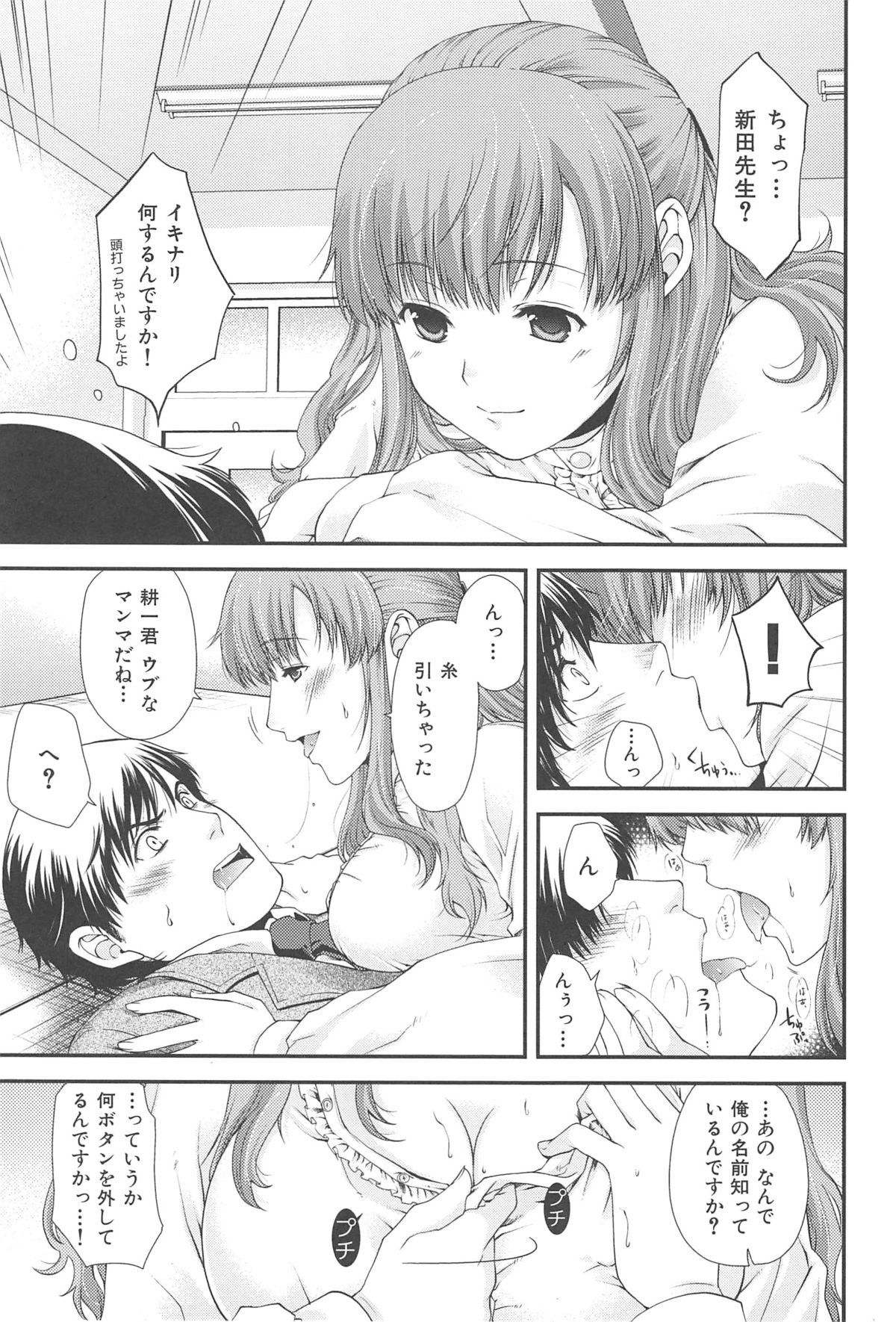[日吉ハナ] シークレットエデン