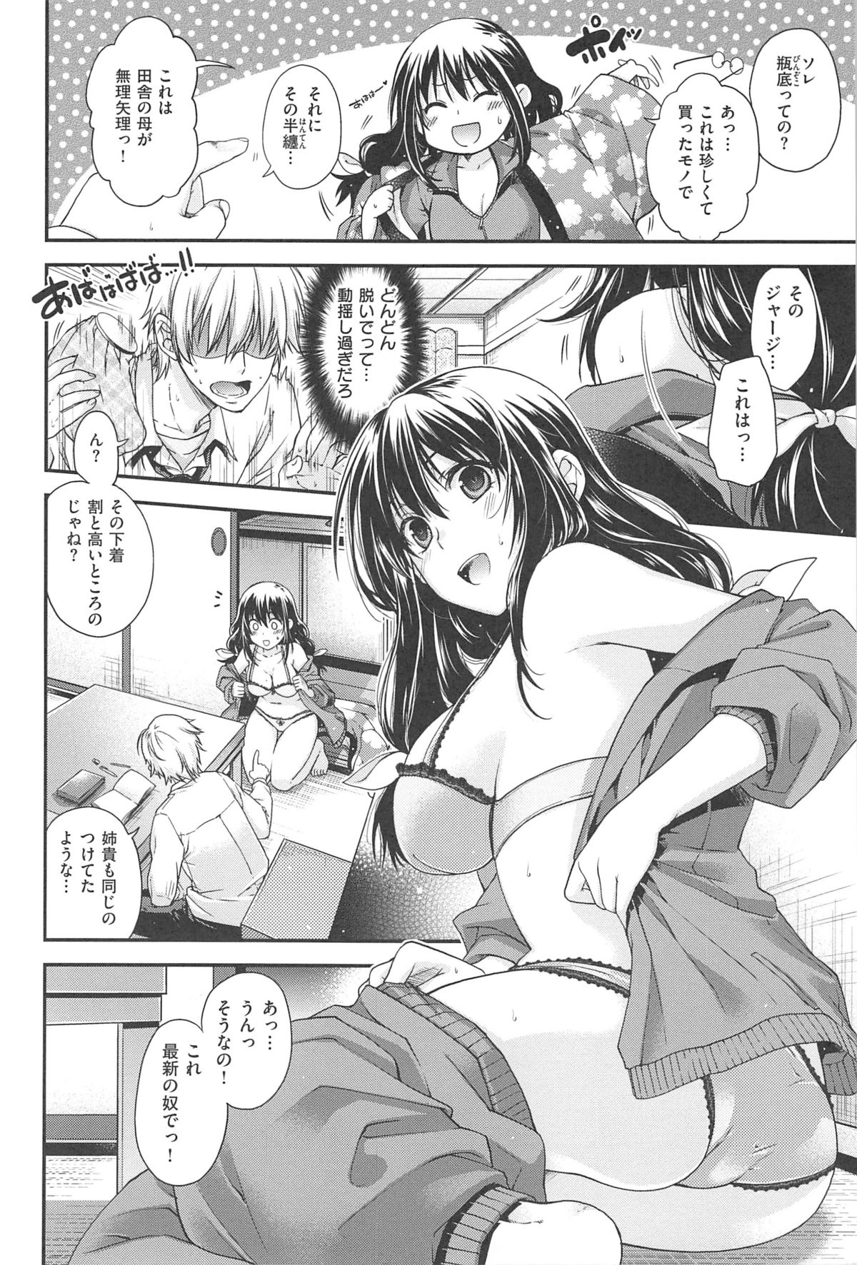 [日吉ハナ] シークレットエデン