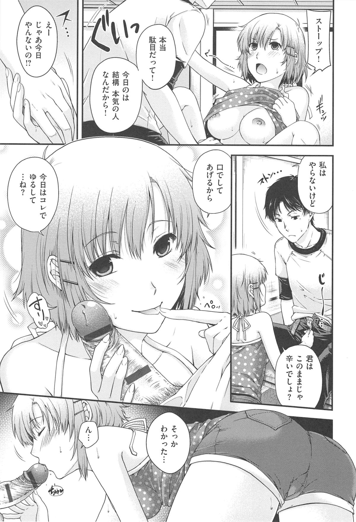 [日吉ハナ] シークレットエデン