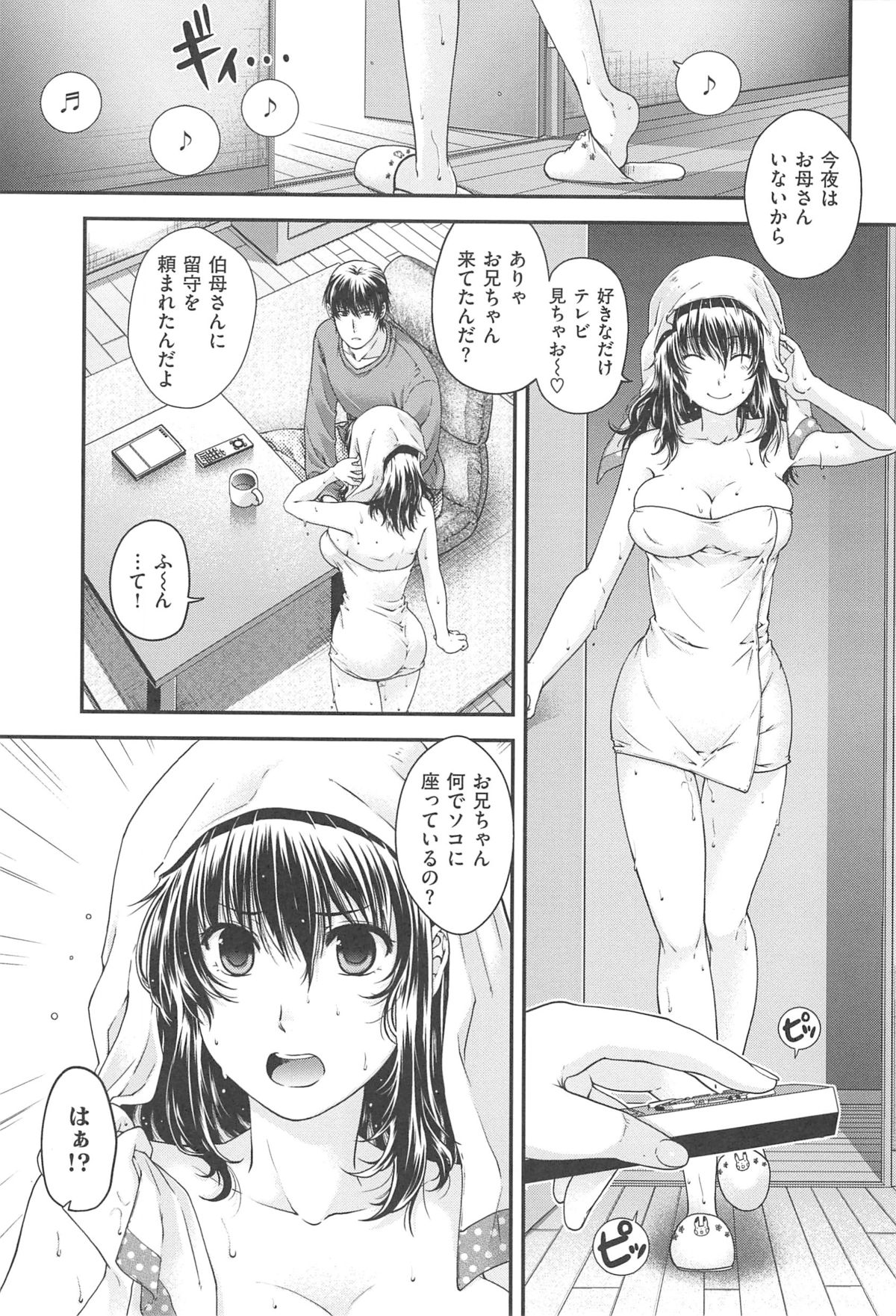 [日吉ハナ] シークレットエデン