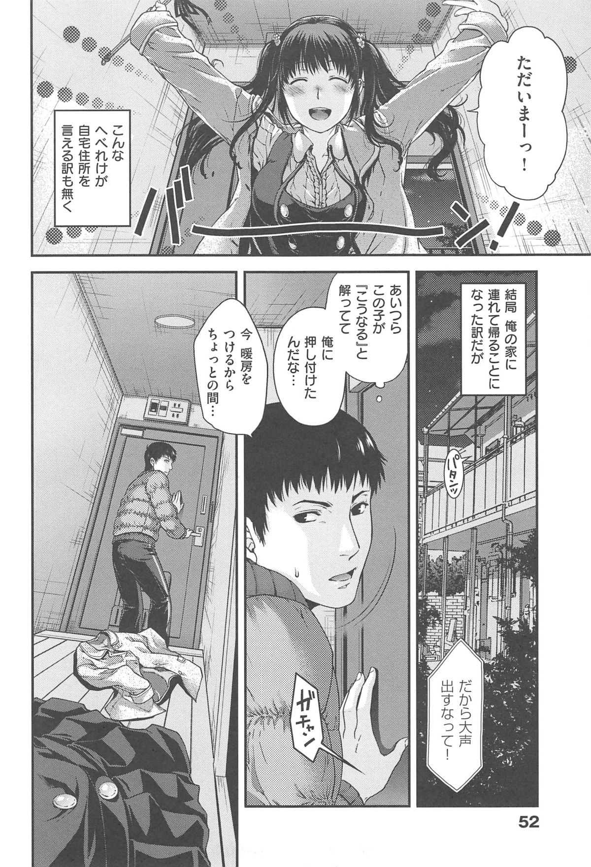 [日吉ハナ] シークレットエデン