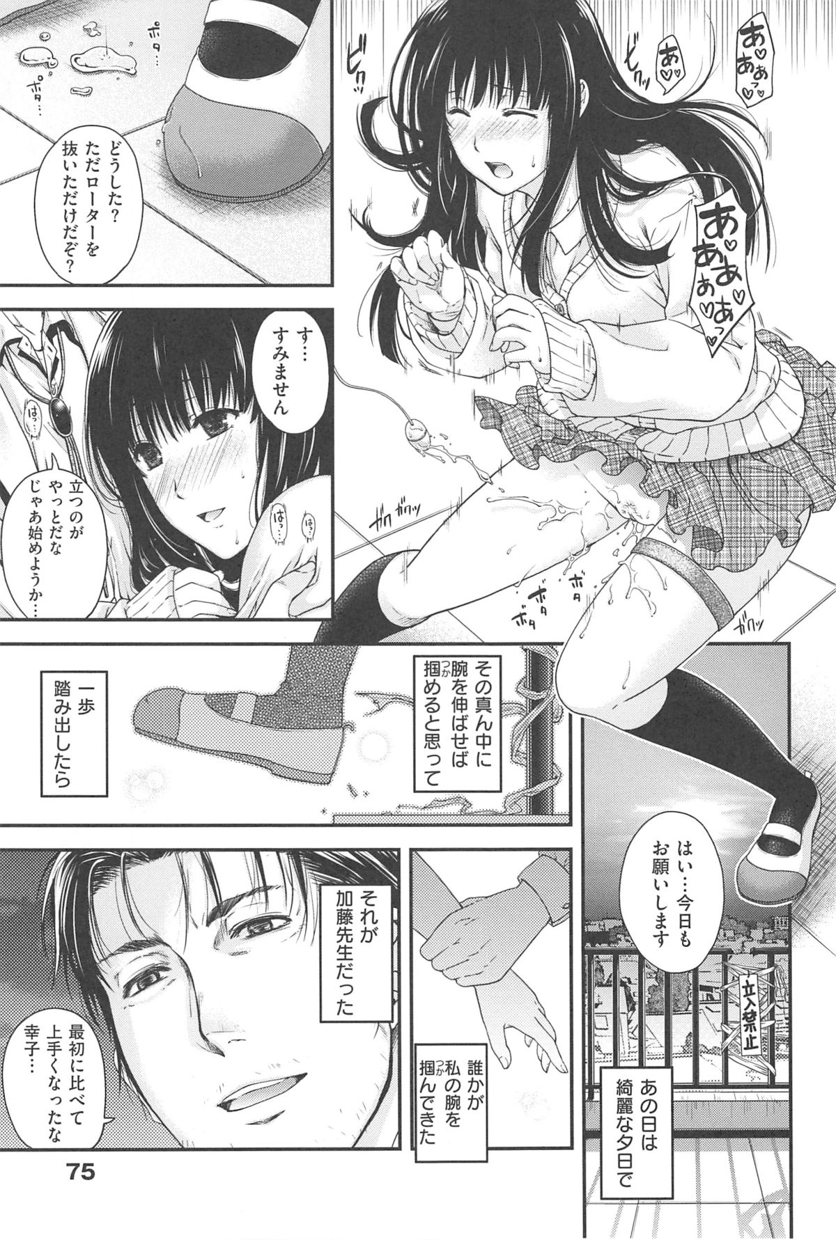 [日吉ハナ] シークレットエデン