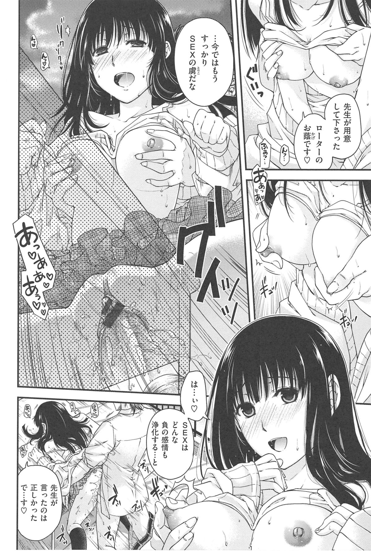 [日吉ハナ] シークレットエデン