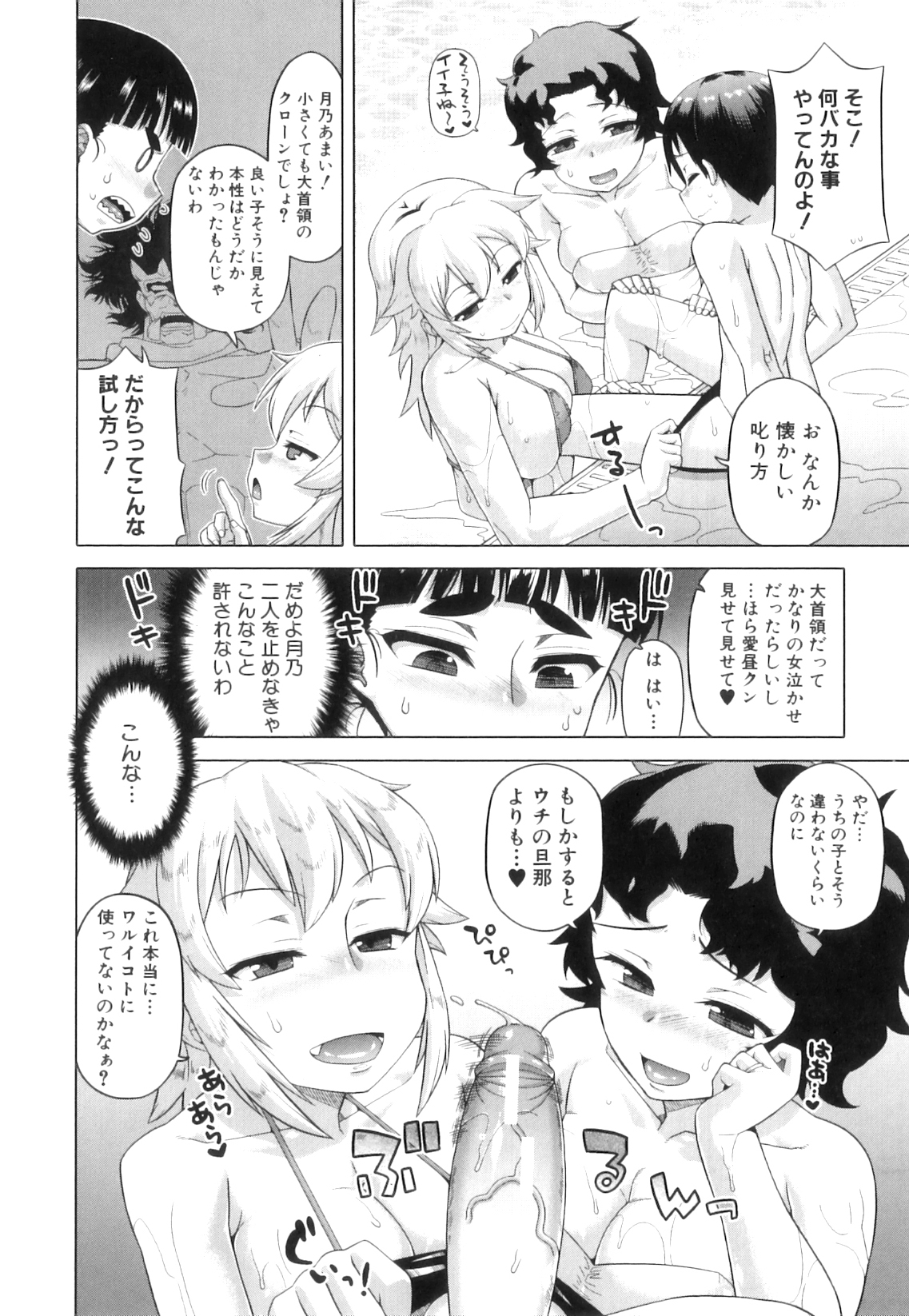 [高津] 白雪騎士ホワイティ(30)