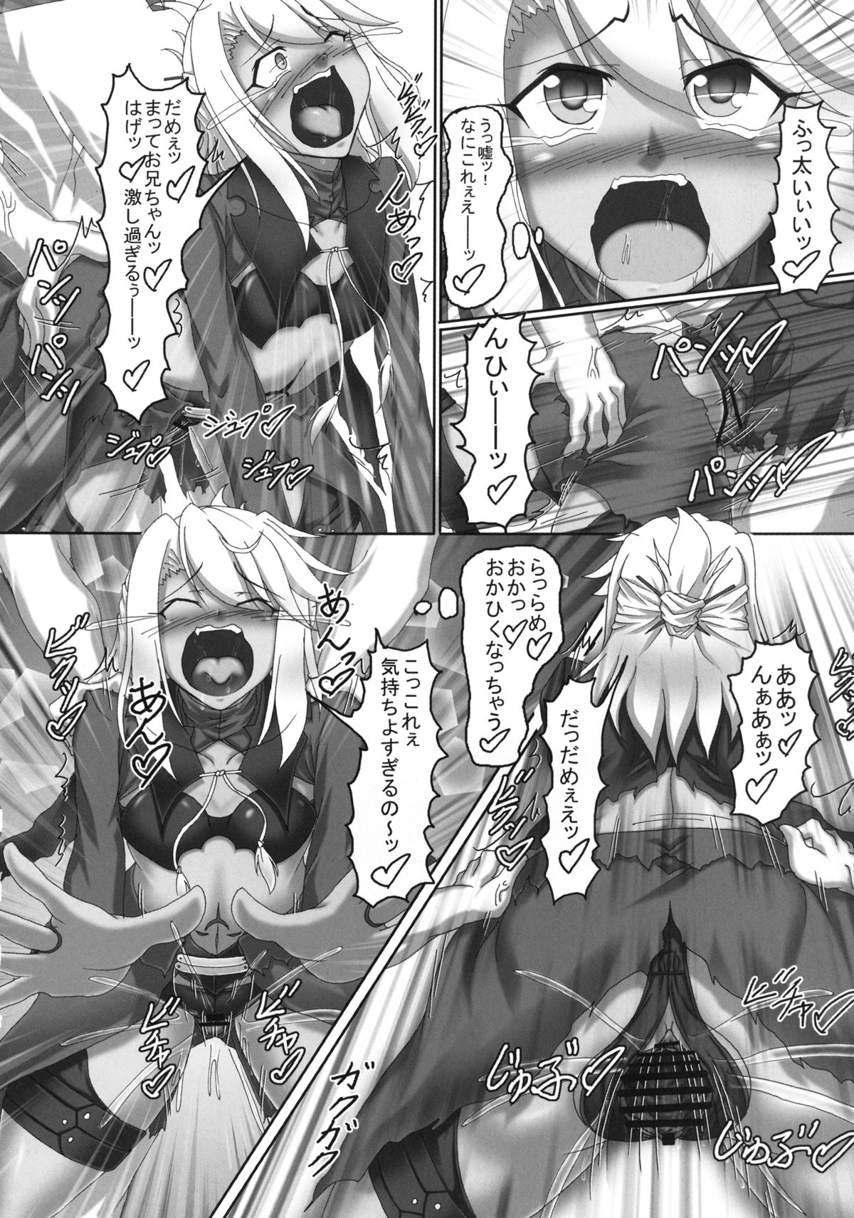 (C83) [光の燭 (光燭)] マジカル☆ルビーちゃんの性技を抱いて溺死しろ!! (Fate／kaleid liner プリズマ☆イリヤ)